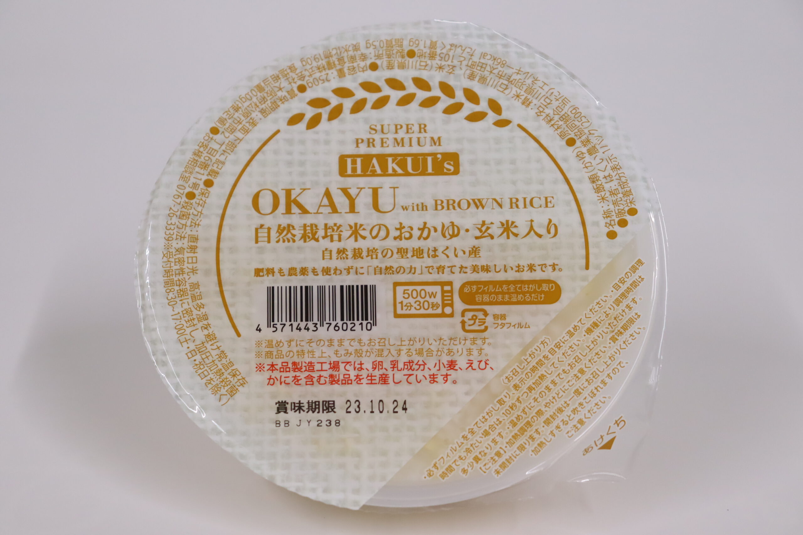 自然栽培米100%使用「OKAYU」